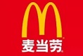 麦当劳